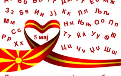 MAKEDONSKI JEZIK KAO IZBORNI PREDMET U SPLITU ZA UČENIKE KOJI ŽELE ZNATI VIŠE